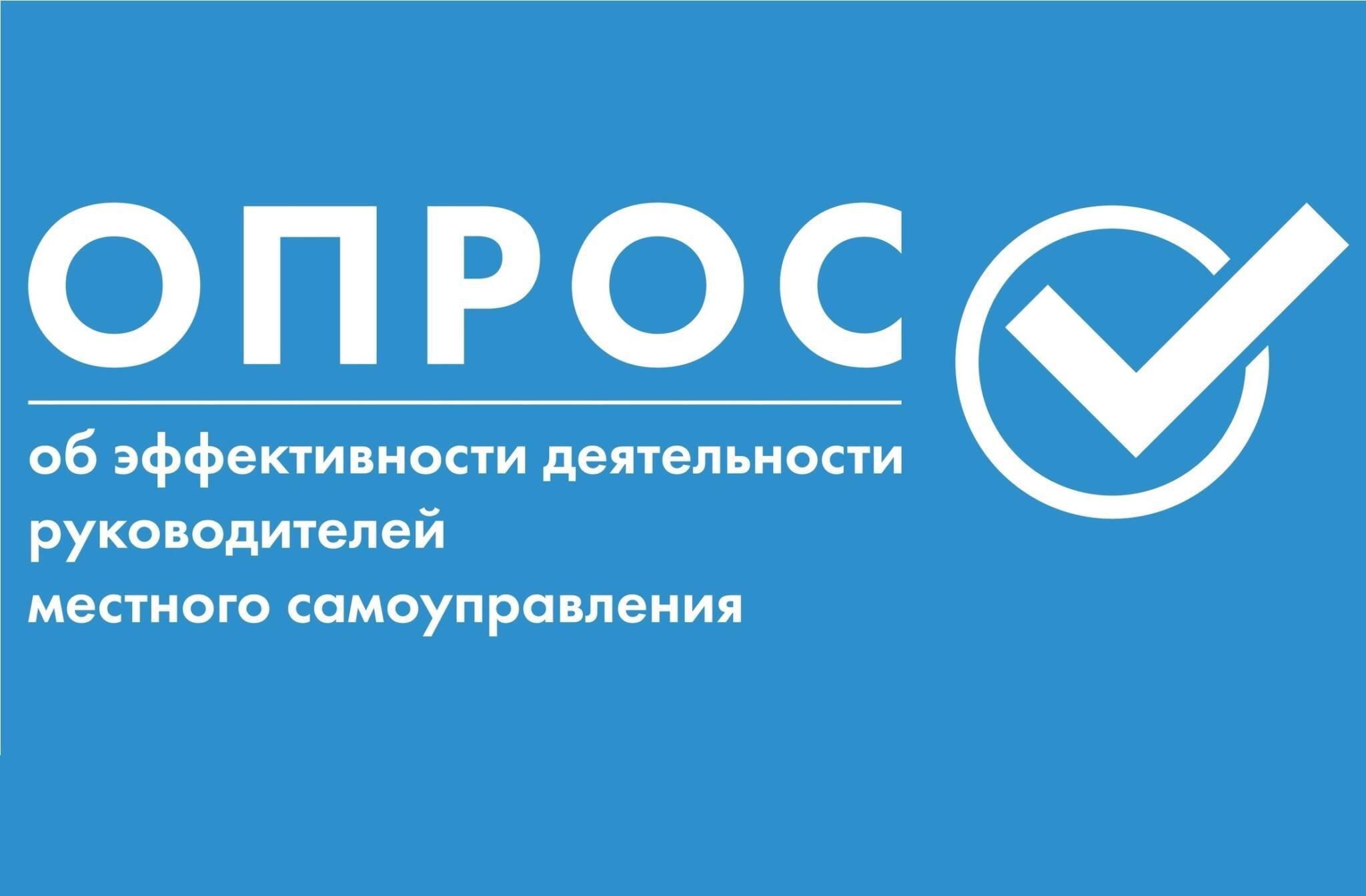 Жителей Ключевского района приглашают принять участие в опросе.