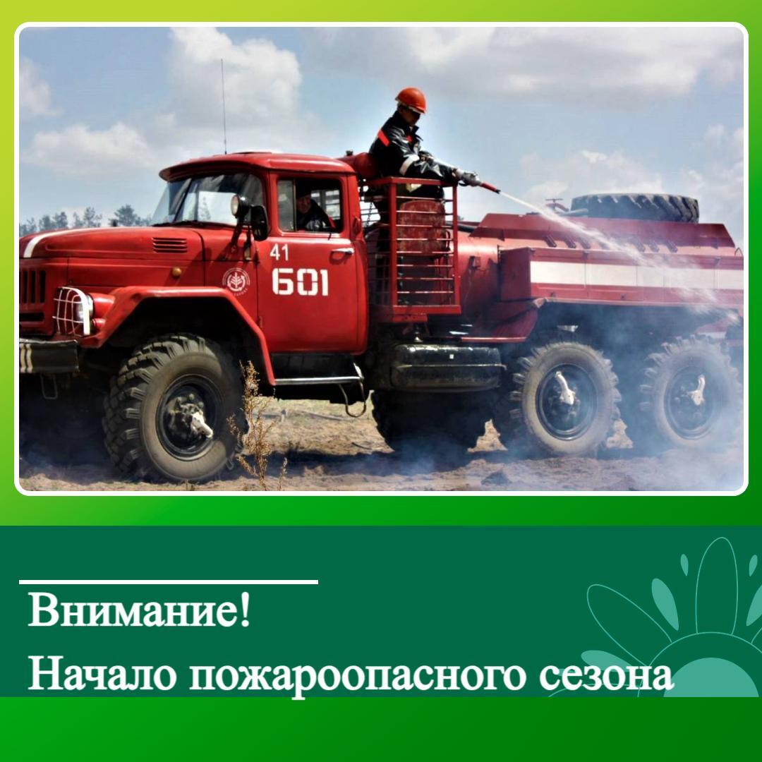В Ключевском районе начался пожароопасный сезон.