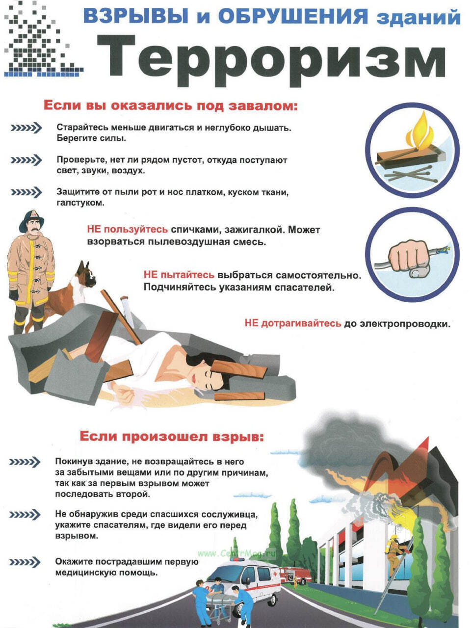 Антитеррористическая комиссия Ключевского района информирует.