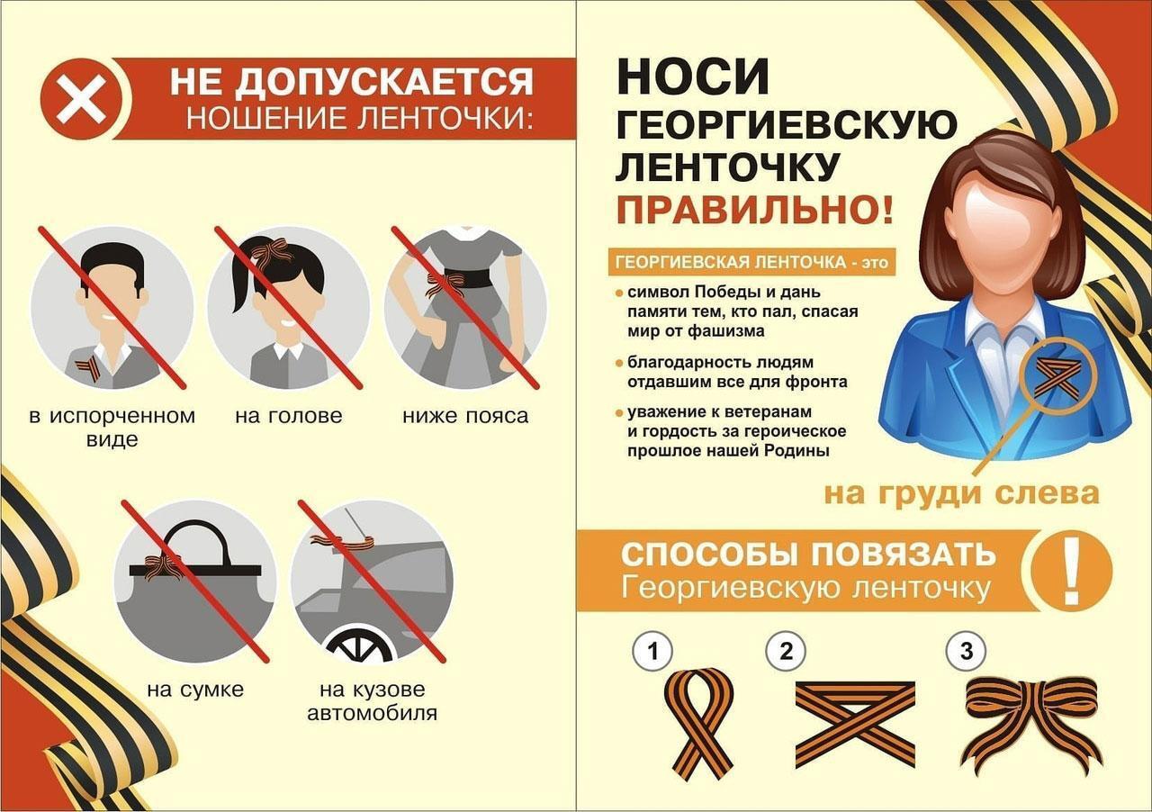 Ключевский район присоединяется к Всероссийской акции «Георгиевская ленточка».