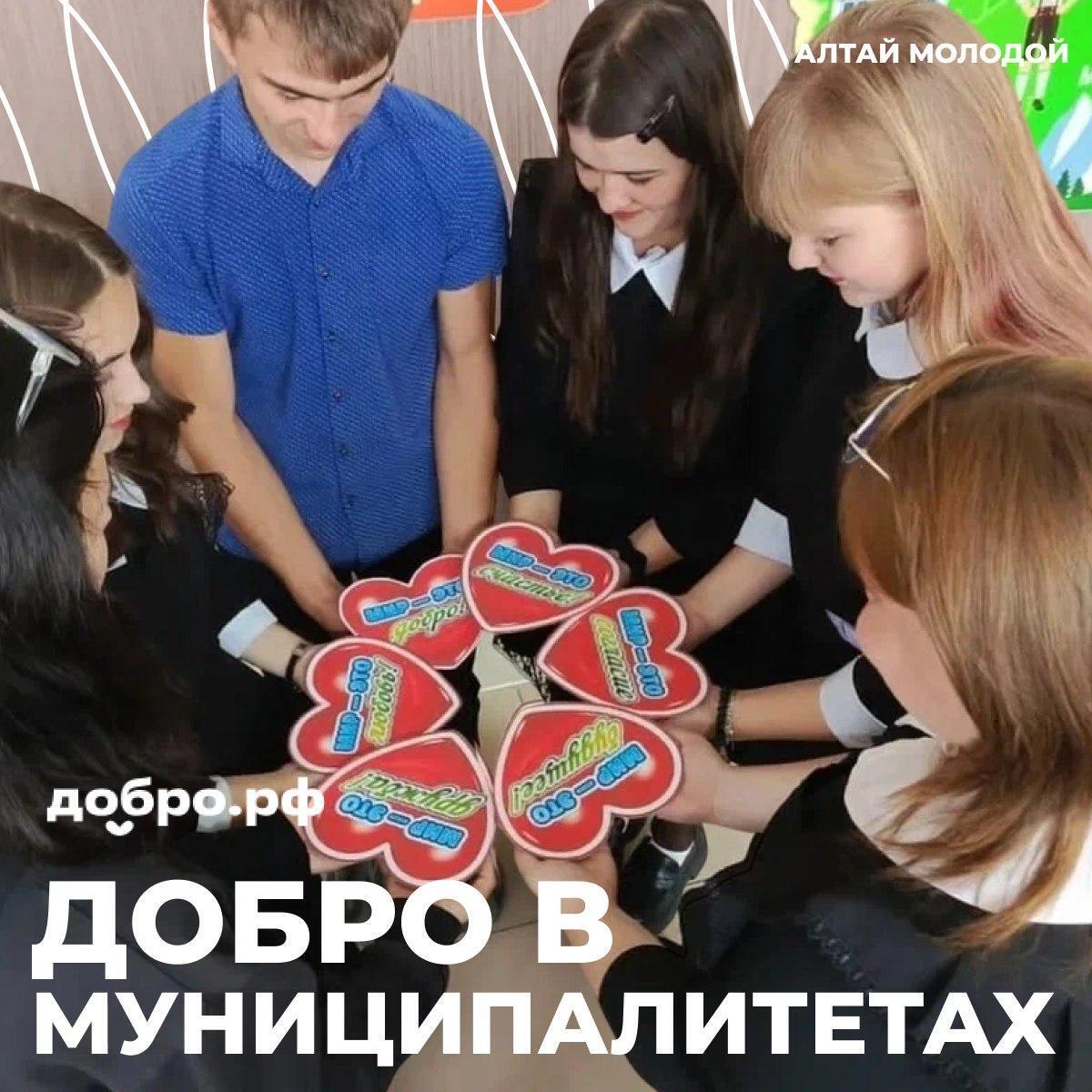 Ключевский район присоединился к региональной добровольческой акции «Добро в муниципалитетах»,.