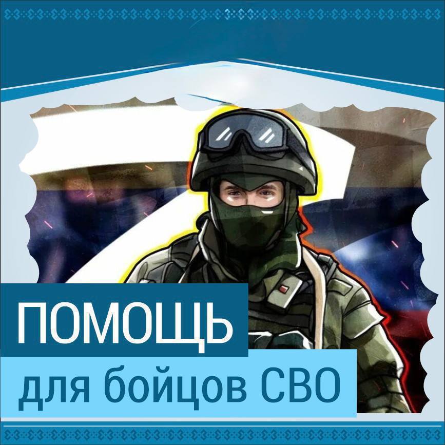 Ключевский штаб «Всё для Победы» объявляет срочный сбор.