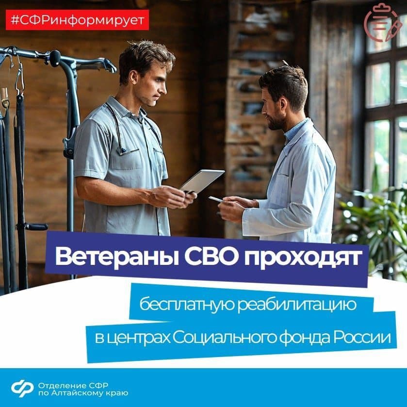 С 2025 года демобилизованные участники СВО могут бесплатно получить санаторно-курортное лечение.