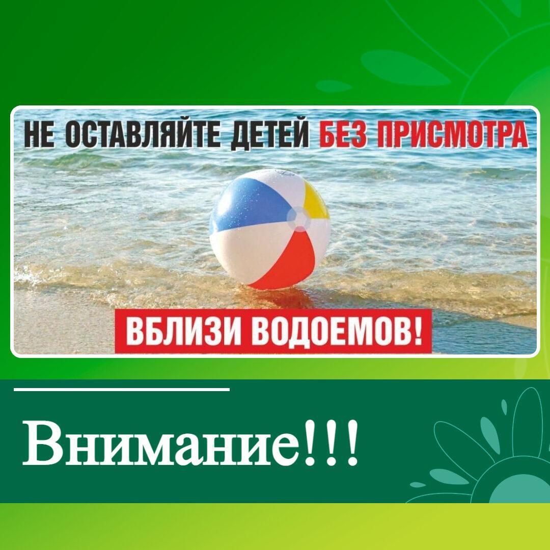 Безопасность на воде летом, памятка для жителей Ключевского района.