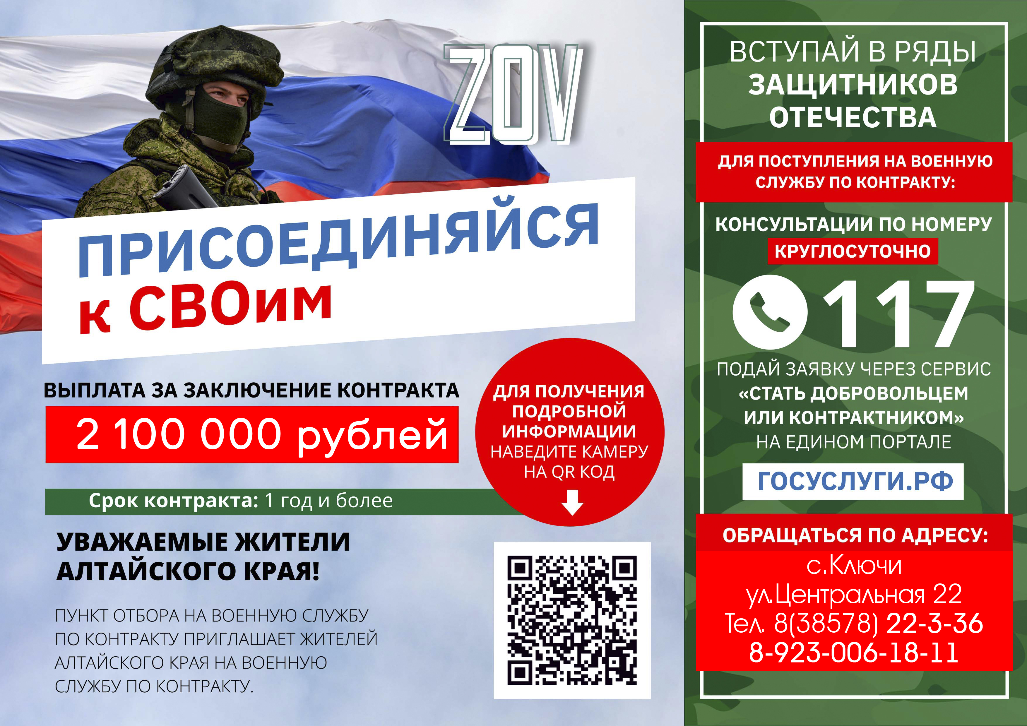 Служба по контракту.