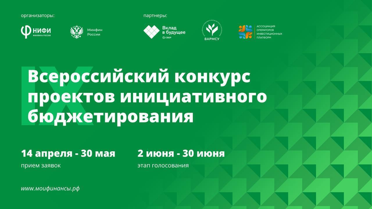 Просим жителей Ключевского района проголосовать за проект.