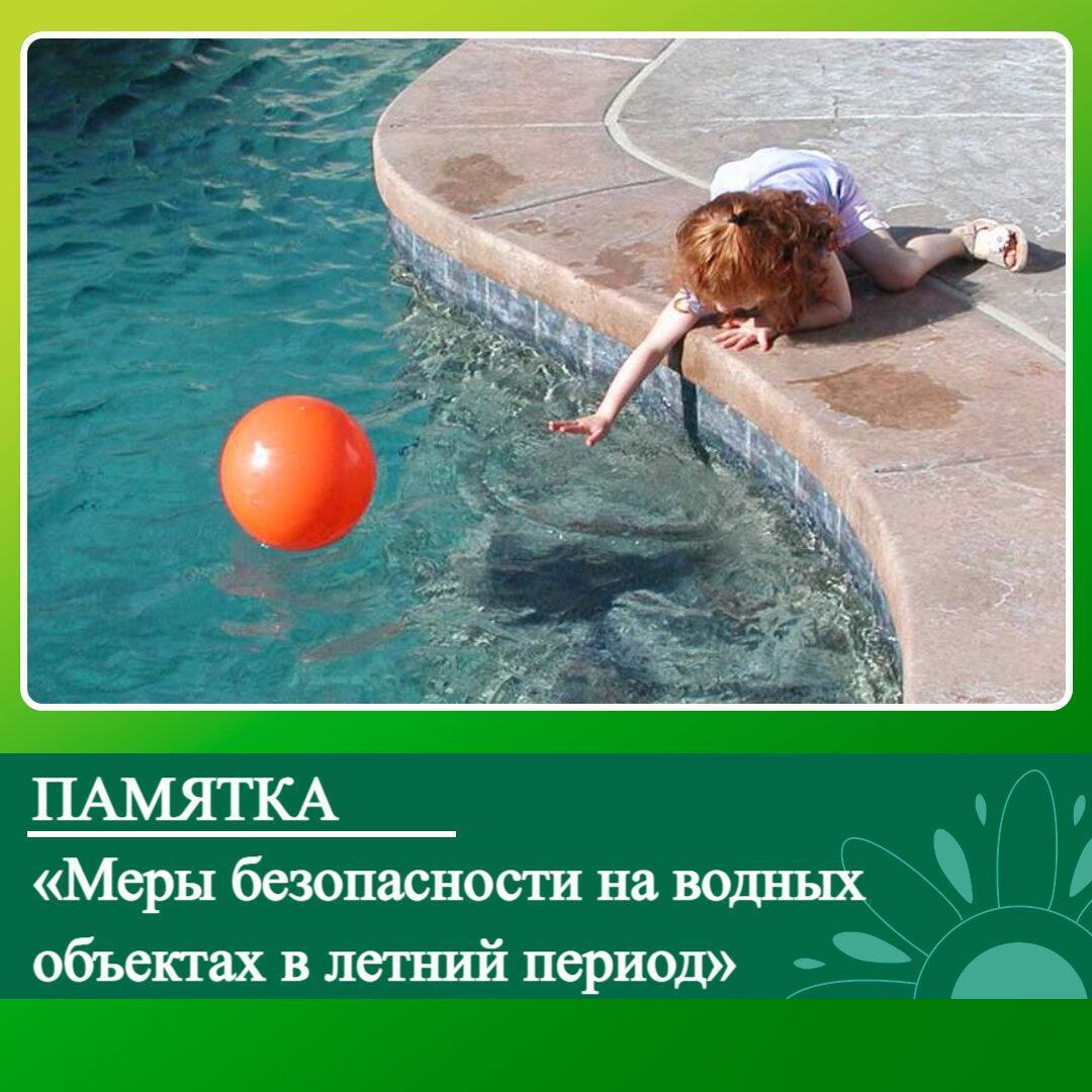 На территории Алтайского края с 23 по 29 июня проходит акция «Вода — безопасная территория».