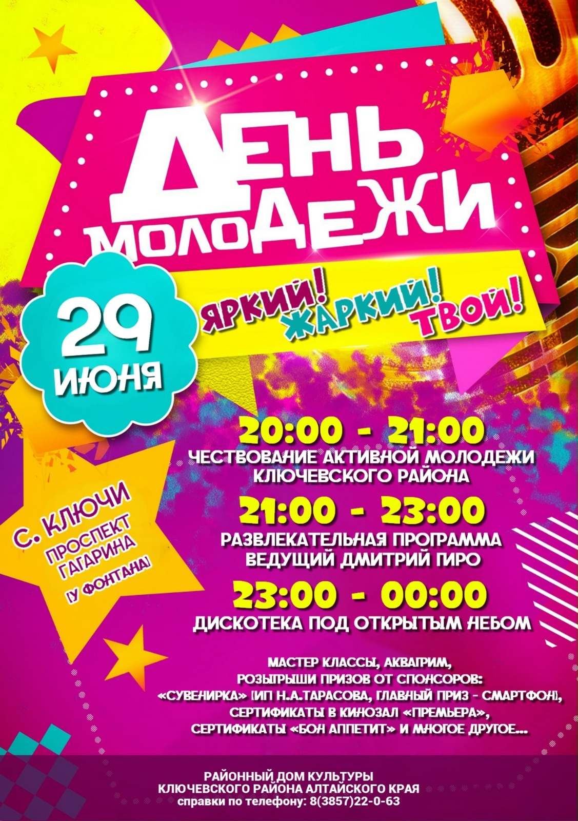 Афиша мероприятия на День молодежи в Ключевском районе.