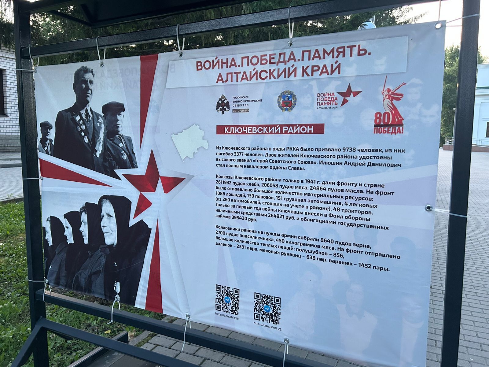 В Барнауле установлен стенд, посвящённый нашему Ключевскому району.