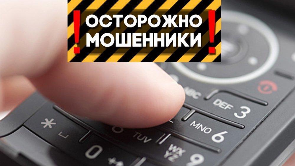 Вниманию жителей Ключевского района, мошенники.