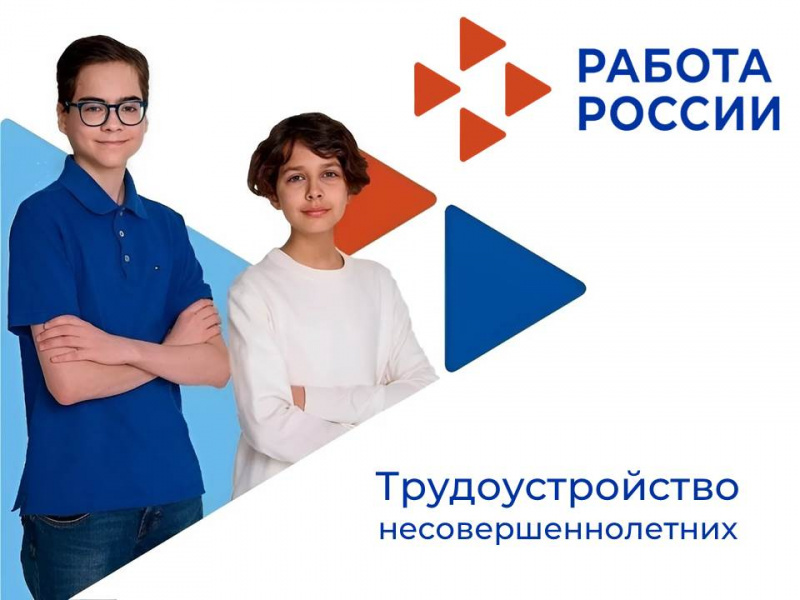 В Ключевском районе 117 подростков будут обеспечены работой.