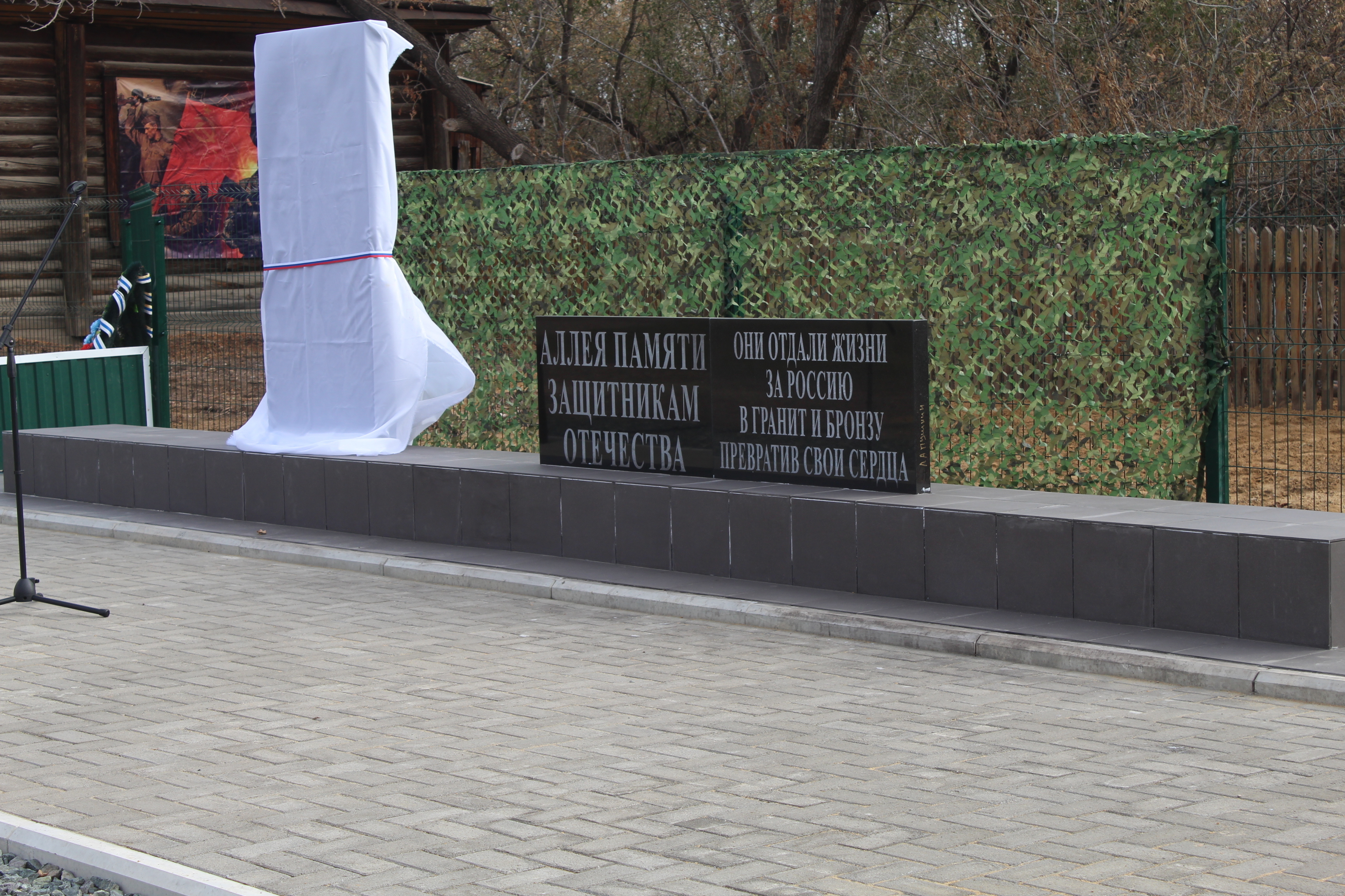 В селе Красный Яр Ключевского района открыли Аллею памяти землякам.