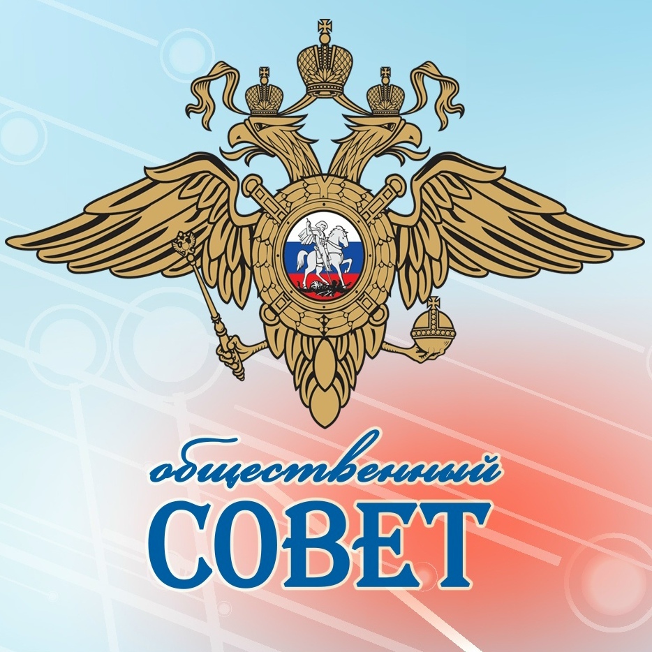 Ключевцев приглашают в Общественный совет при МО МВД России «Кулундинский».