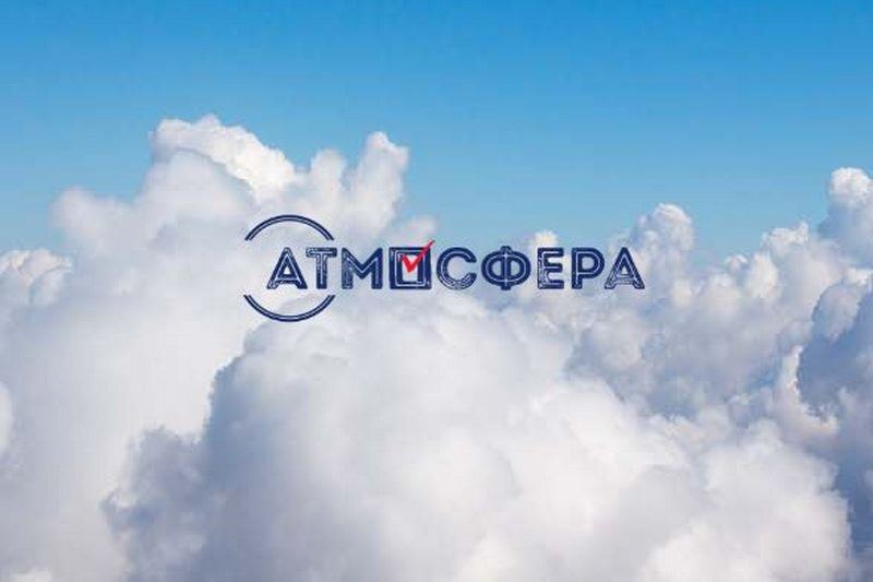 Ключевцы могут принять участие во Всероссийском конкурсе «Атмосфера».