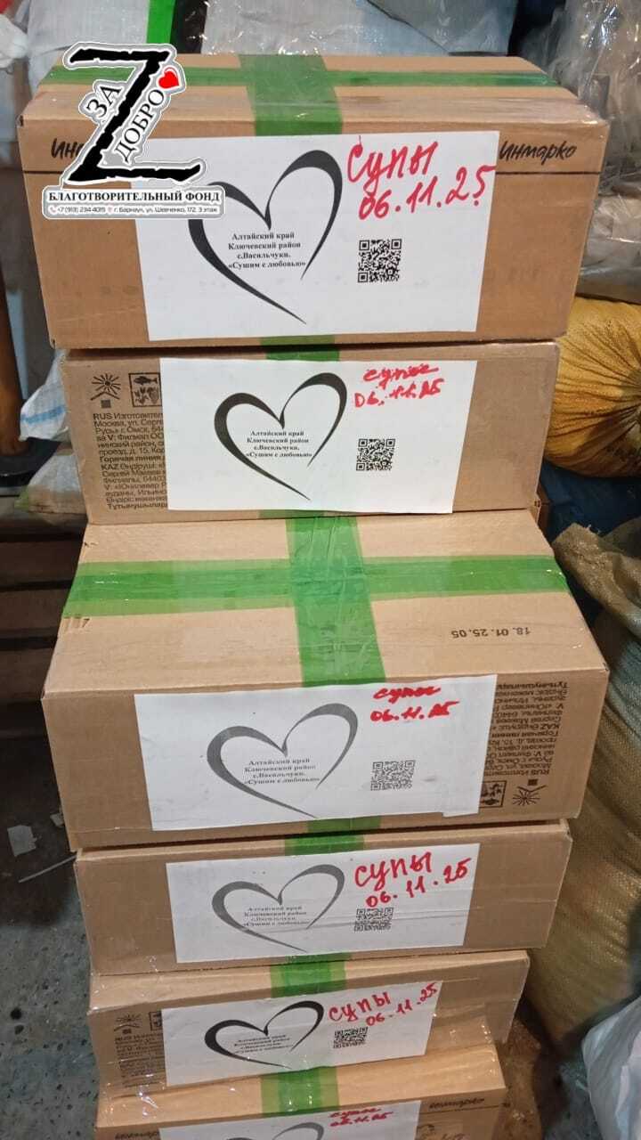 Ключевский районный штаб &quot;Всё для Победы&quot; информирует.