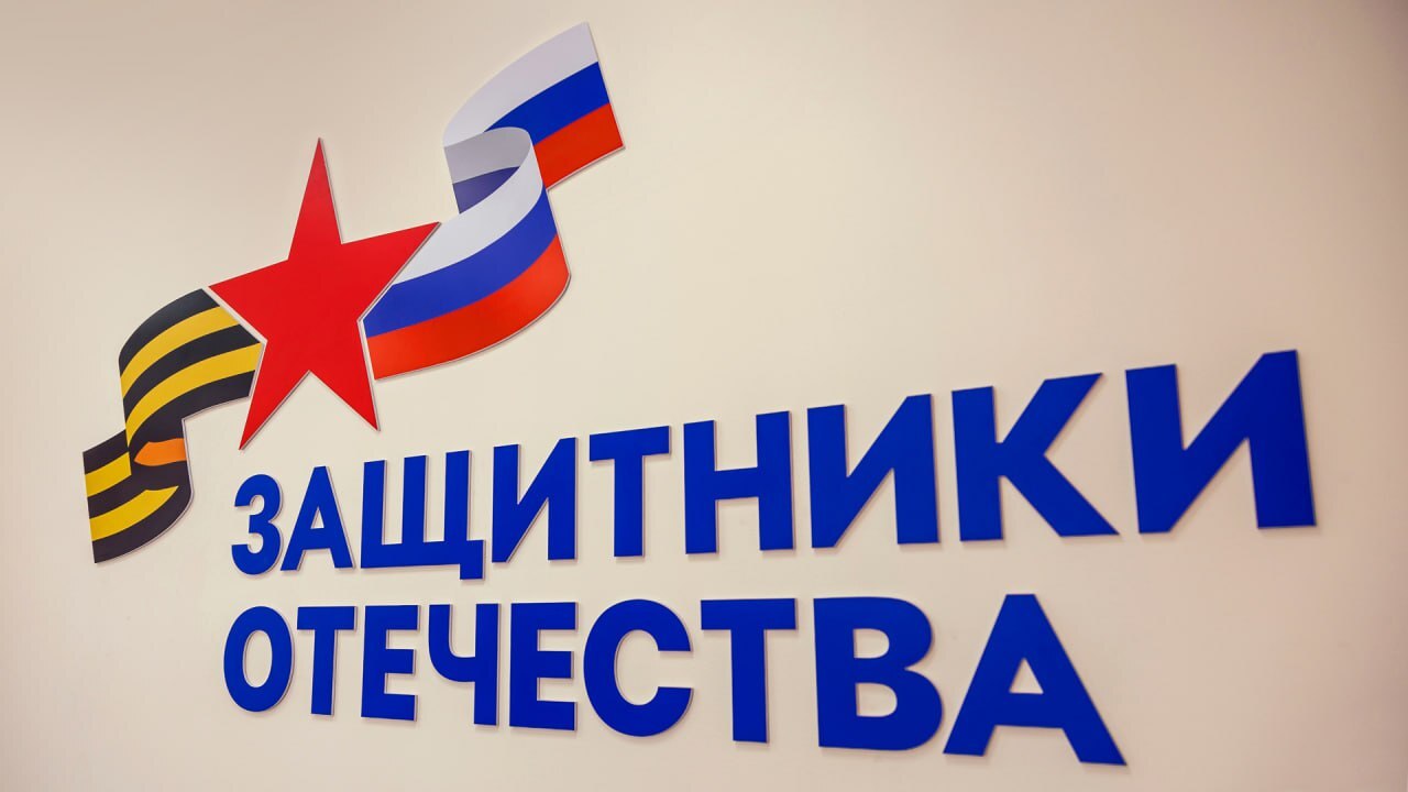 В Ключевском районе работает фонд «Защитники Отечества».