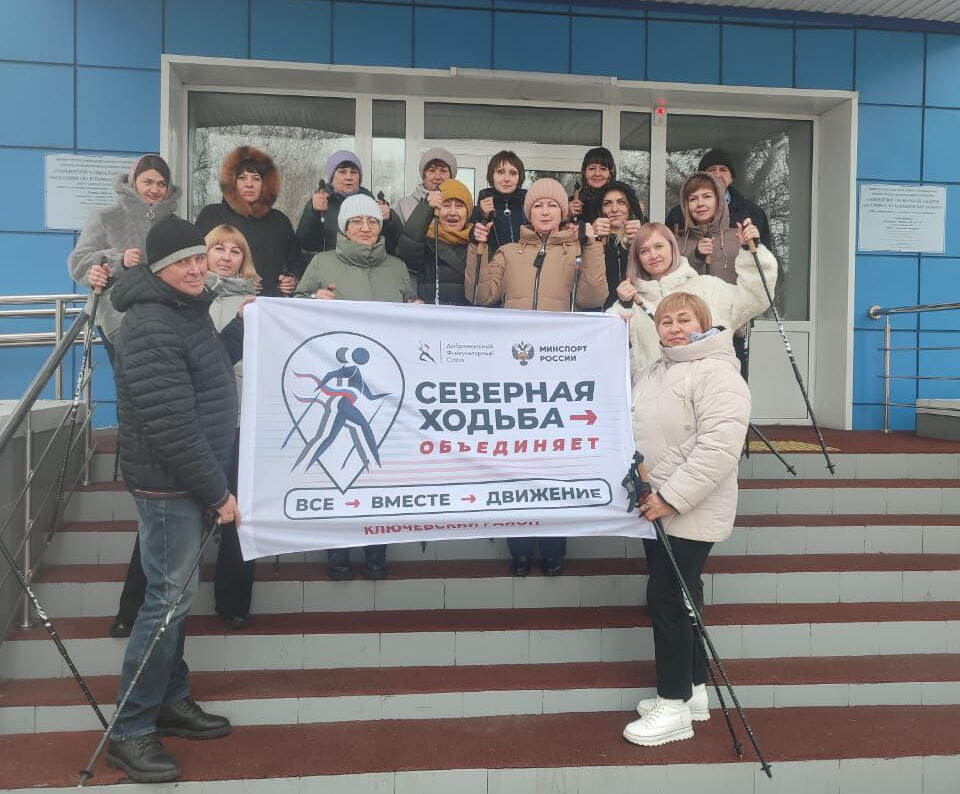 Северная ходьба объединила ключевцев!.