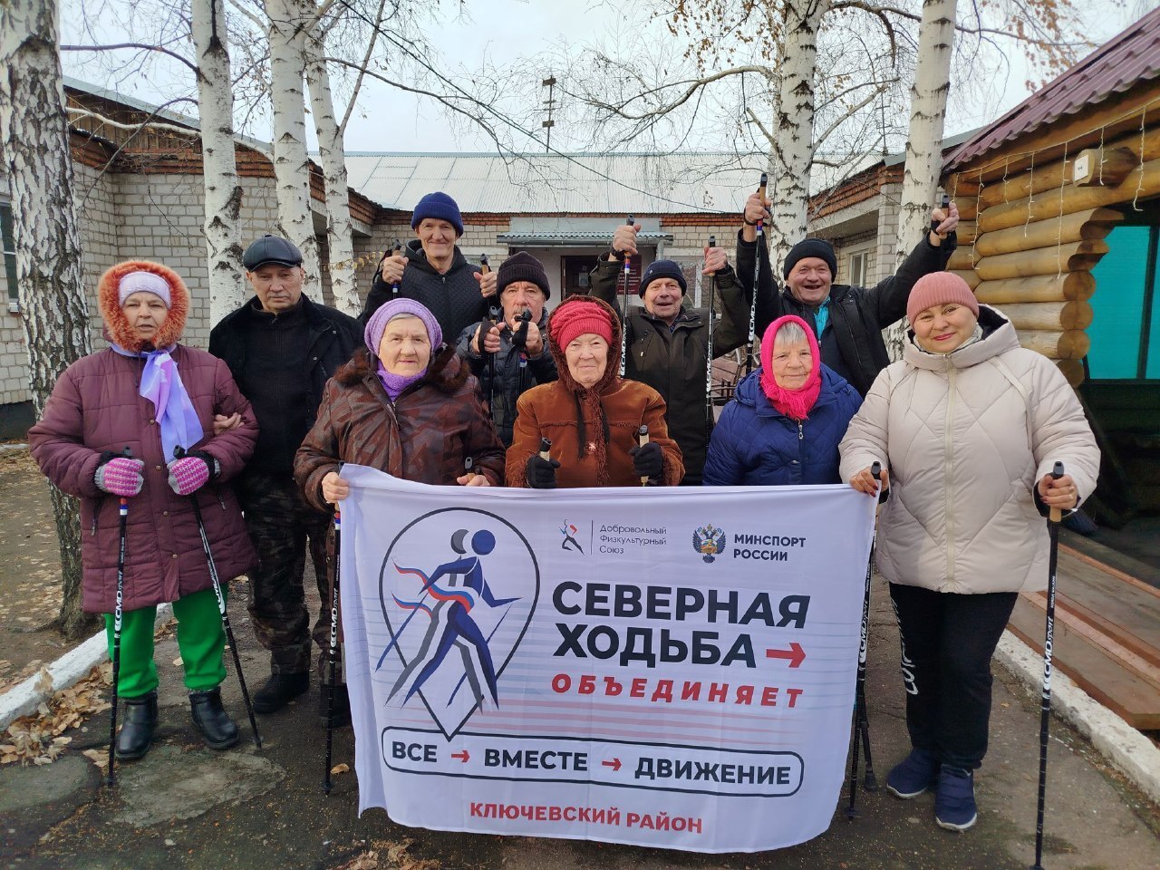 Мастер-класс по северной ходьбе объединил жителей Ключевского дома-интерната!.