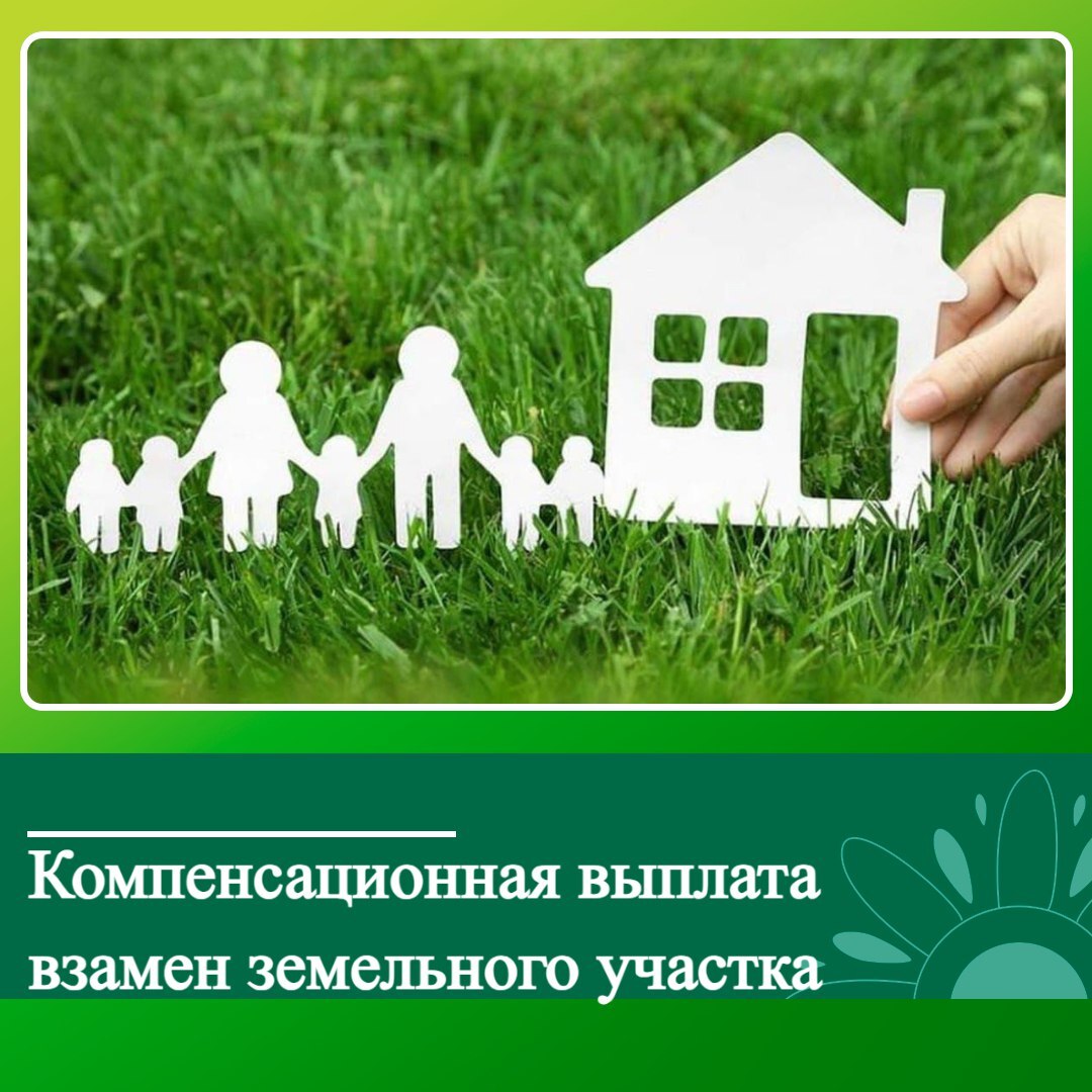 Информация для жителей Ключевского района о получении земельного участка.