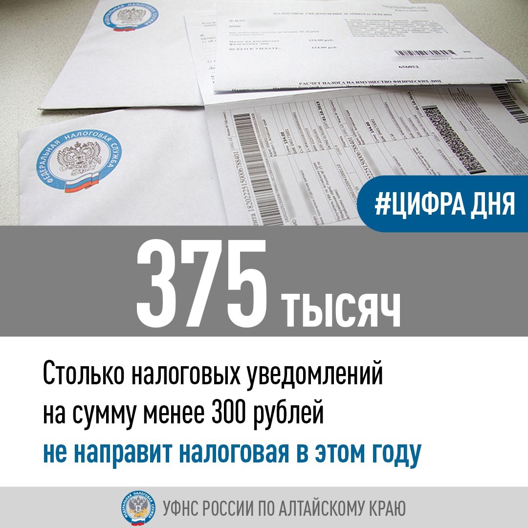 Налоговая информирует.