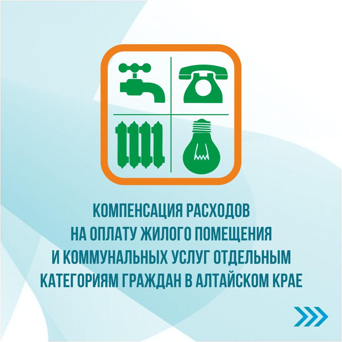 В Ключевском районе предоставляются консультации по вопросам назначения субсидий.