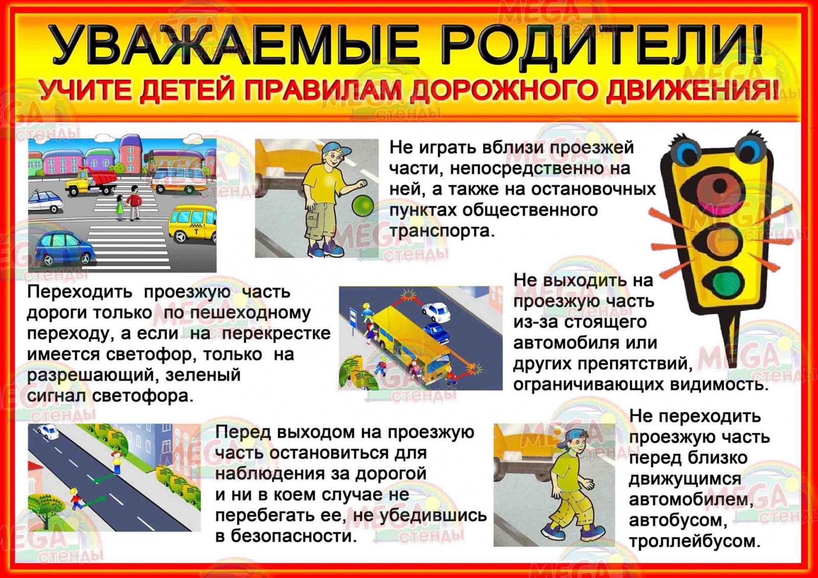 Госавтоинспекция призывает родителей уделить повышенное внимание безопасности несовершеннолетних пешеходов.