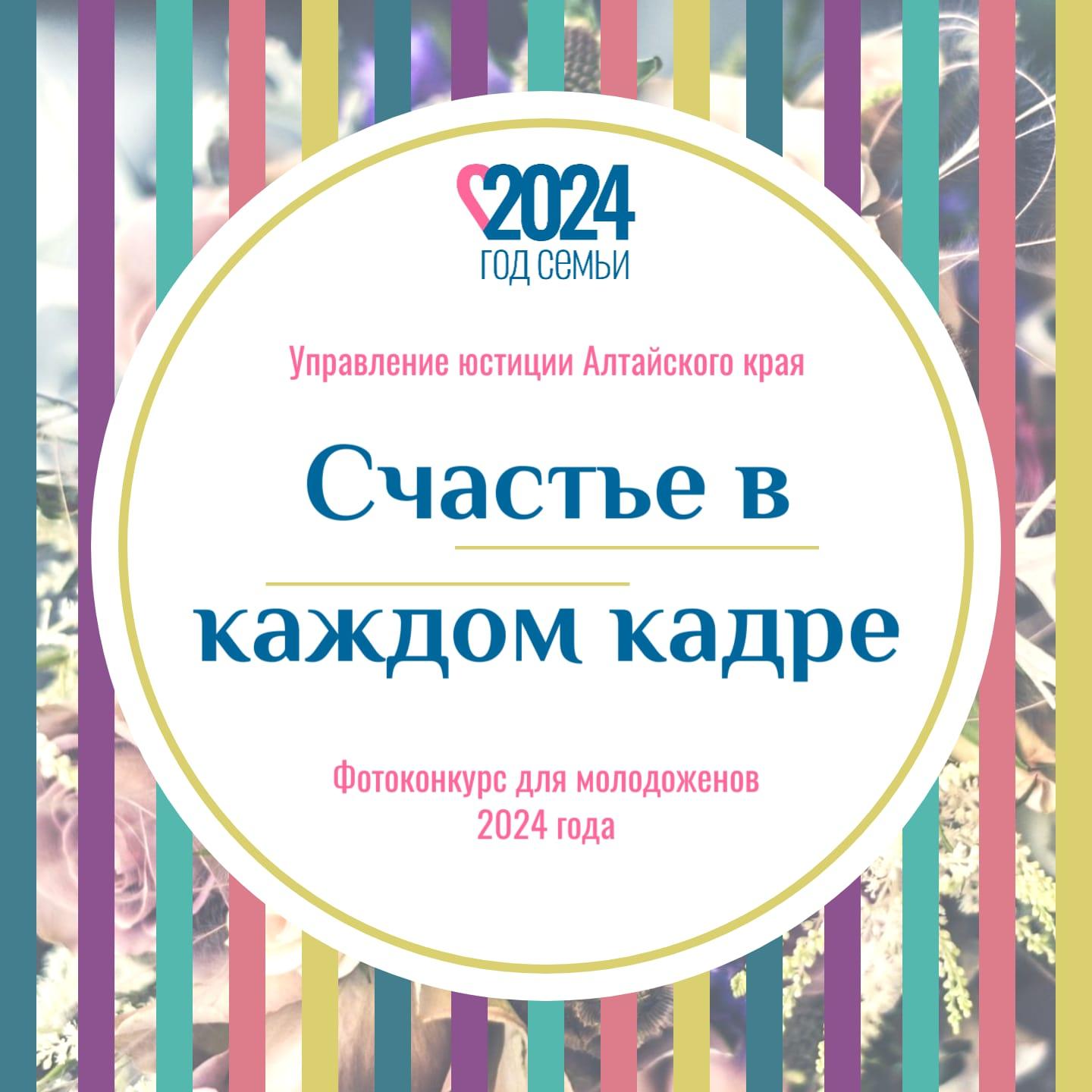 Ключевцев приглашаем принять участие в конкурсе Управления Юстиции.