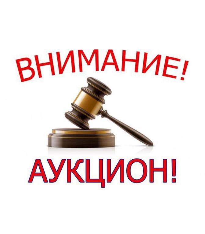 ИЗВЕЩЕНИЕ О приеме заявлений о намерении участвовать в аукционе.