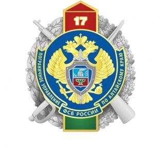 Справочная информация о контактных данных Пограничного управления ФСБ России по Алтайскому краю..