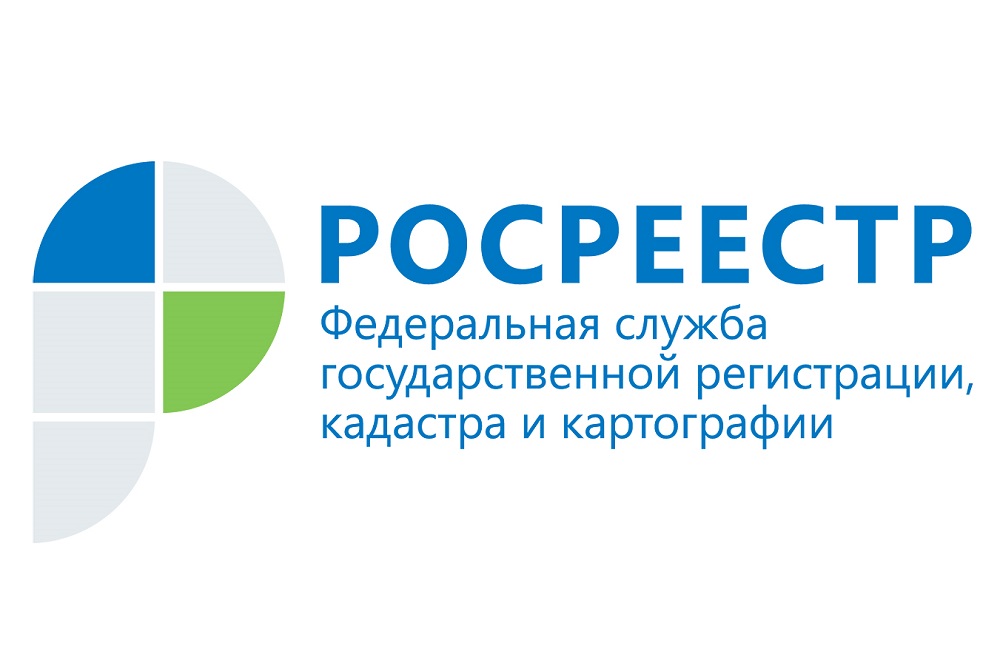 Росреестр информирует.