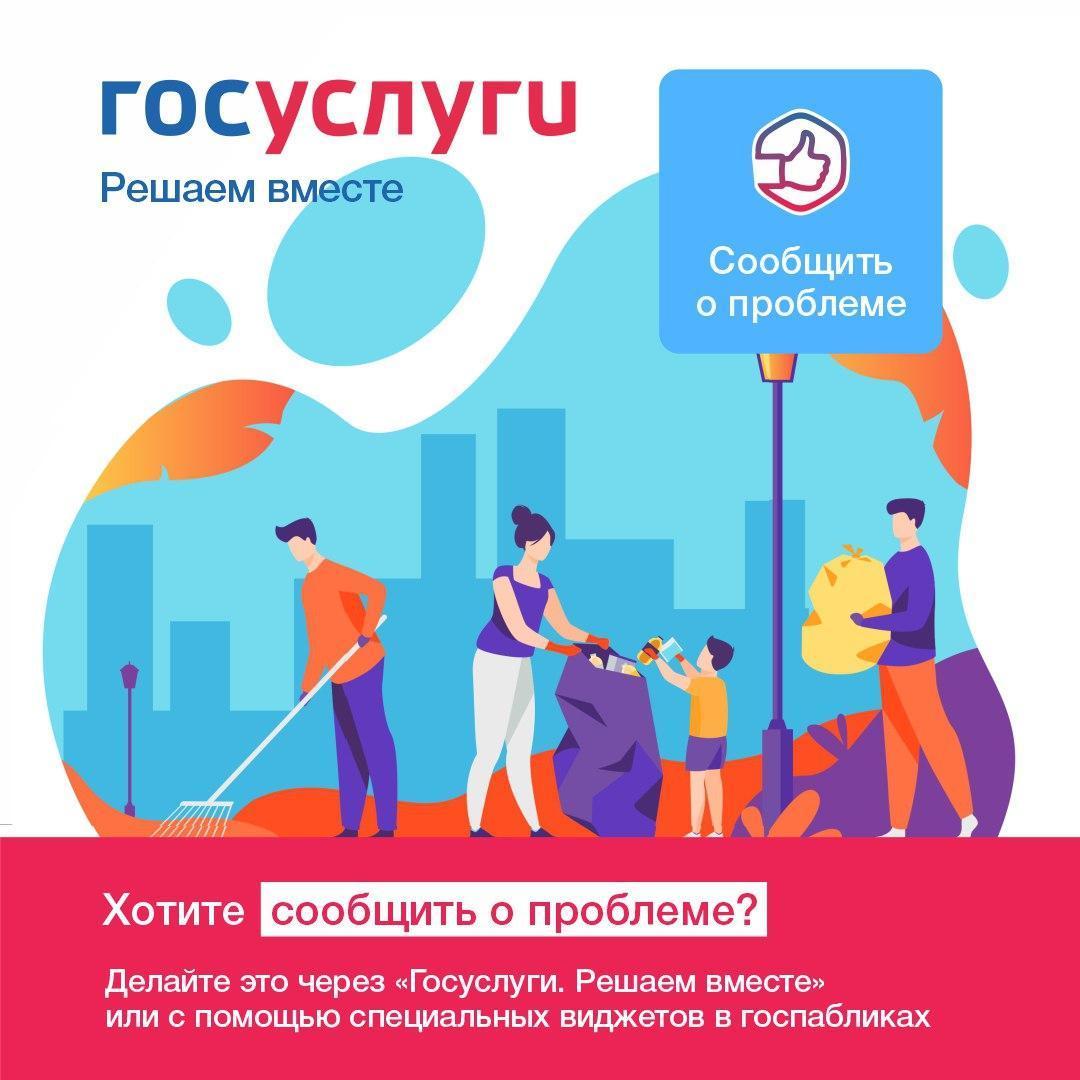 Жители Ключевского района могут сообщить о проблемах через специальные виджеты в соцсетях..