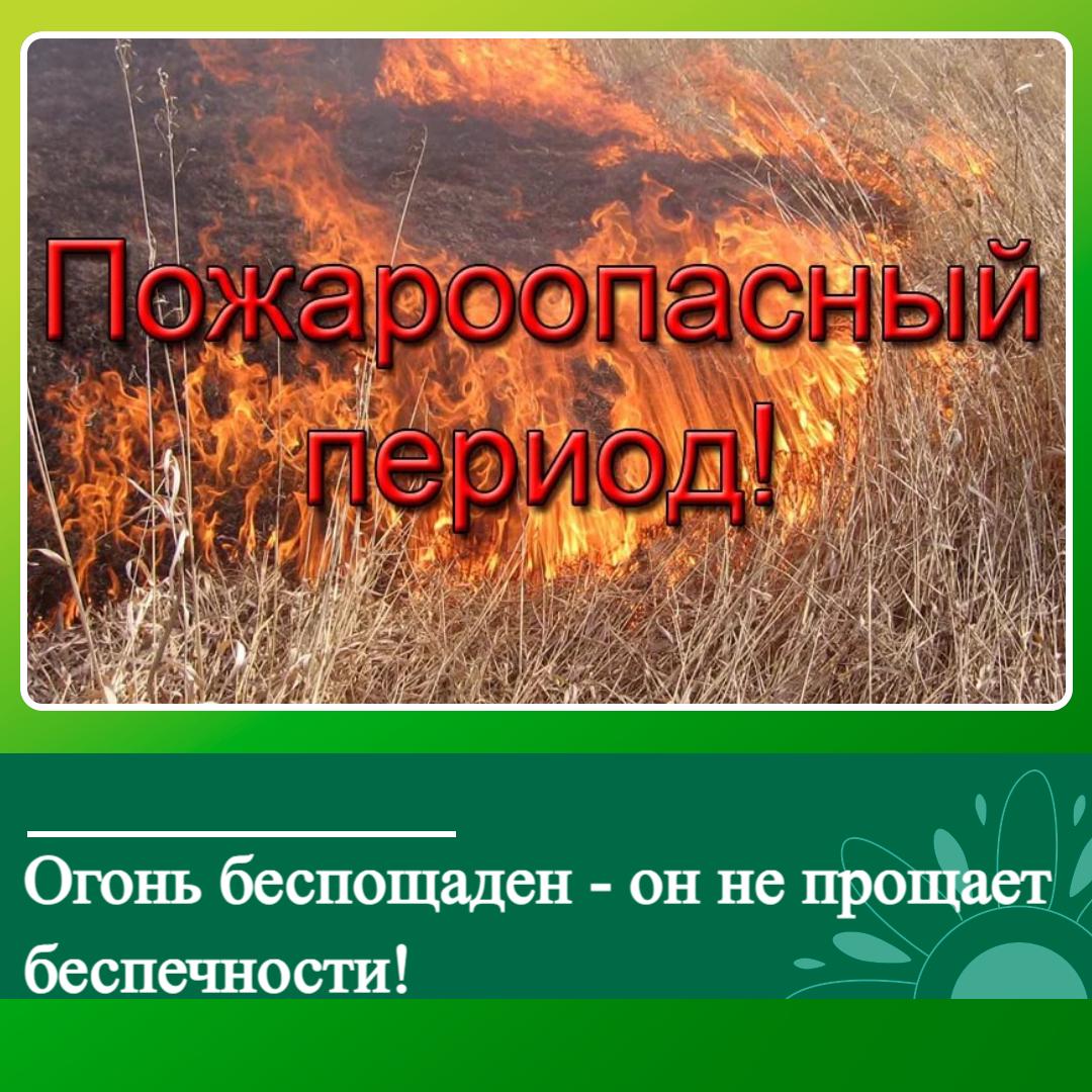 МЧС информирует.