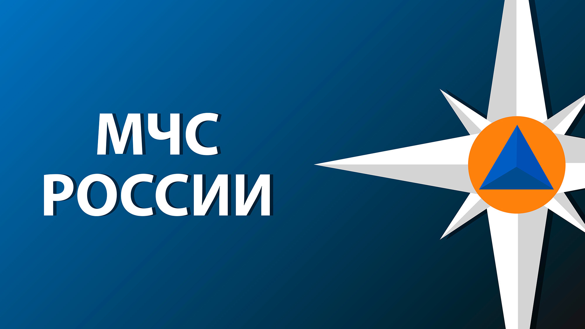 ШТОРМОВОЕ ПРЕДУПРЕЖДЕНИЕ.