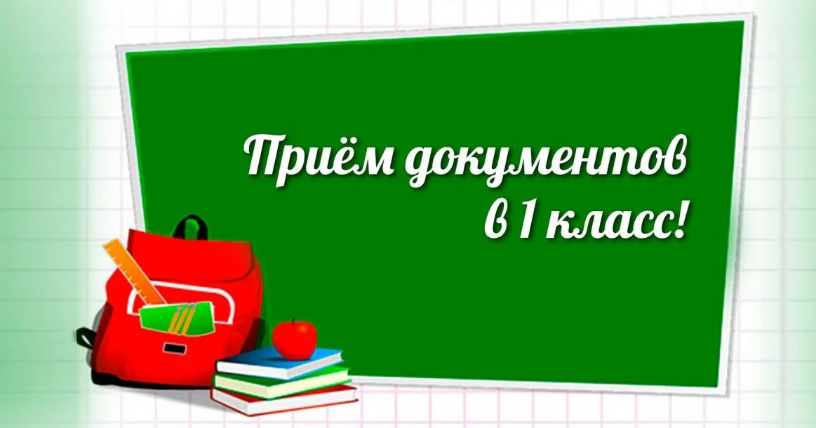 В Ключевском районе завершается прием документов для зачисления детей в первый класс.