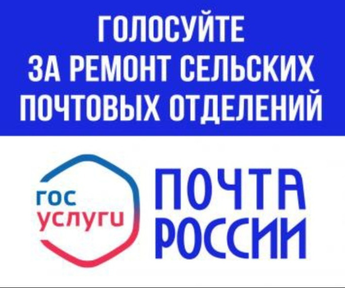 Жители Ключевского района могут принять участие в голосовании за ремонт почтовых отделений. Жители Ключевского района могут принять участие в голосовании за ремонт почтовых отделений.