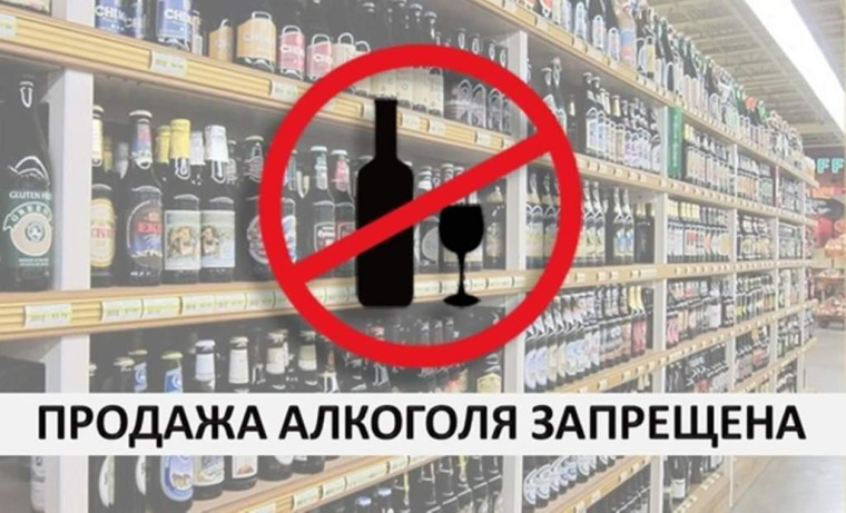 На территории Ключевского района запрещена розничная продажа алкогольной продукции. На территории Ключевского района запрещена розничная продажа алкогольной продукции.