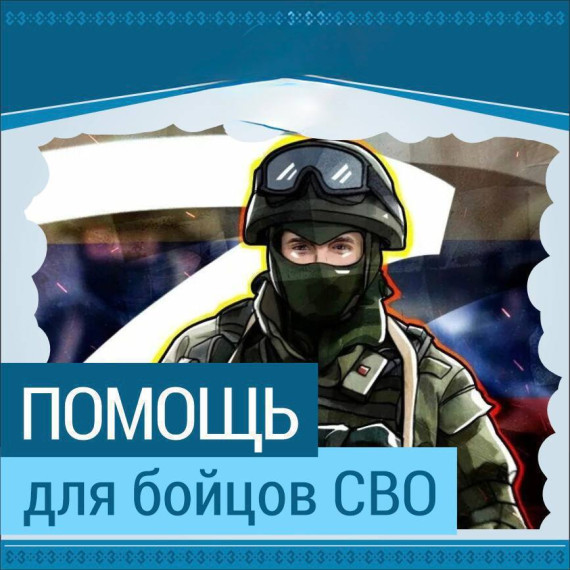 В Ключевском районе объявили срочный сбор средств на нужды СВО. В Ключевском районе объявили срочный сбор средств на нужды СВО.
