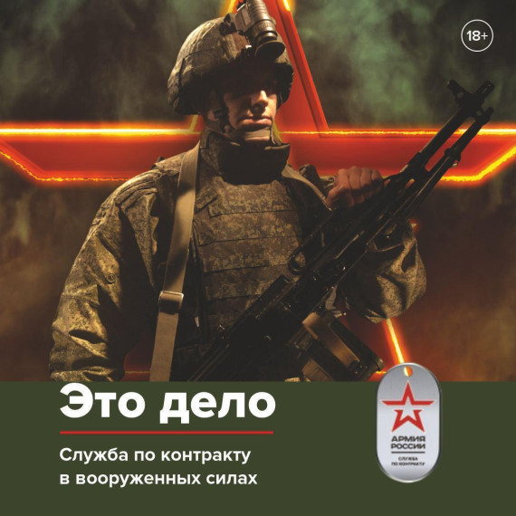 Ключевцев приглашают на службу по контракту. Ключевцев приглашают на службу по контракту.