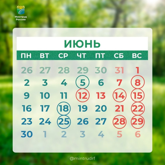 График работы на июнь для жителей Ключевского района. График работы на июнь для жителей Ключевского района.