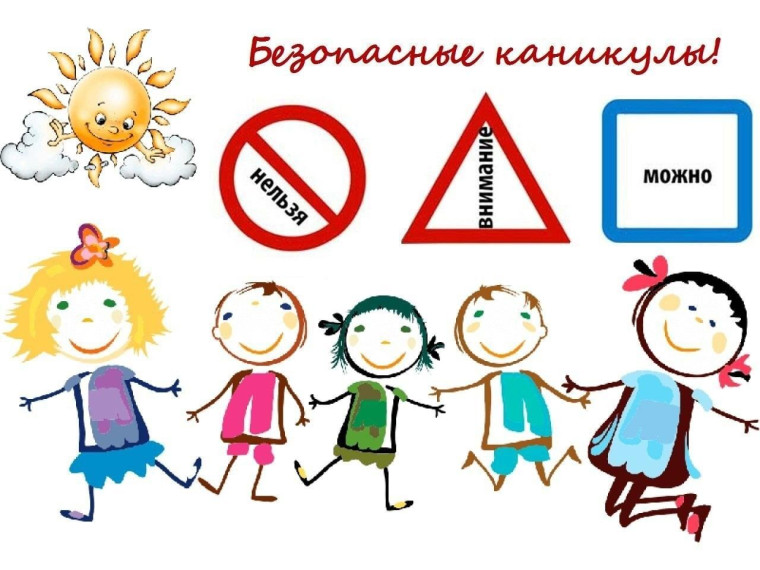 Безопасные каникулы для жителей Ключевского района. Безопасные каникулы для жителей Ключевского района.