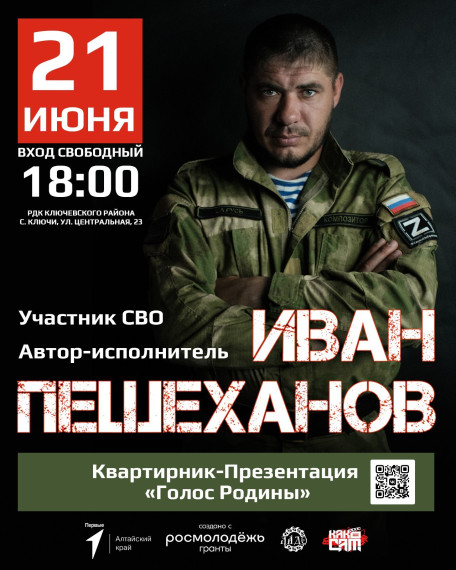 Ключевских жителей приглашаем на творческую встречу. Ключевских жителей приглашаем на творческую встречу.