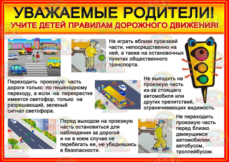 Госавтоинспекция призывает родителей уделить повышенное внимание безопасности несовершеннолетних пешеходов. Госавтоинспекция призывает родителей уделить повышенное внимание безопасности несовершеннолетних пешеходов.