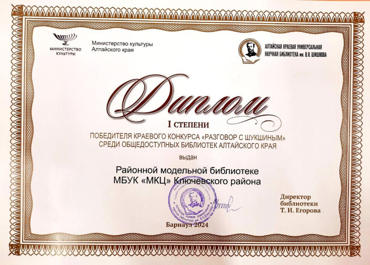 Ключевская библиотека победила в краевом конкурсе. Ключевская библиотека победила в краевом конкурсе.
