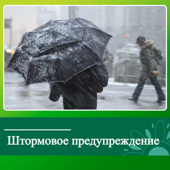 МЧС предупреждает о неблагоприятных погодных условиях. МЧС предупреждает о неблагоприятных погодных условиях.