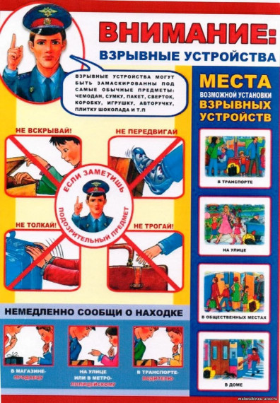 Ключевская районная комиссия по предупреждению экстремизма и идеологии терроризма сообщает. Ключевская районная комиссия по предупреждению экстремизма и идеологии терроризма сообщает.